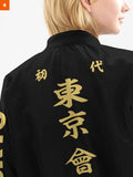 Fandomaniax - Tokyo Manjikai V2 Bomber Jacket